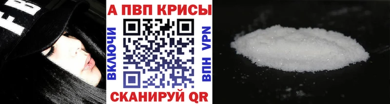 Купить где  Нарткала  А ПВП кристаллы 