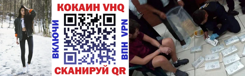 Купить  Нарткала  Кокаин VHQ 