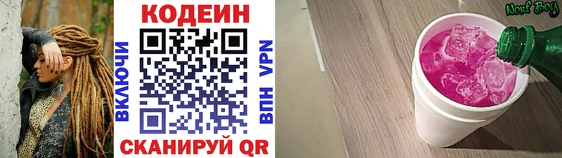 Купить закладки  Нарткала  Codein напиток Lean (лин) 