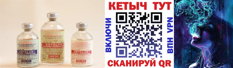 КЕТАМИН VHQ  Купить закладки  Нарткала 
