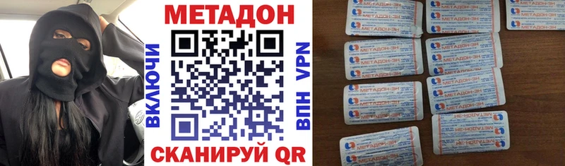 Купить где  Нарткала  Метадон methadone 